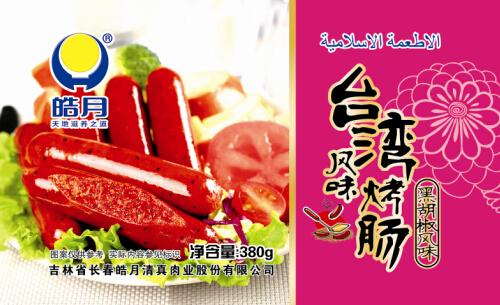 黑胡椒風(fēng)味烤腸.jpg