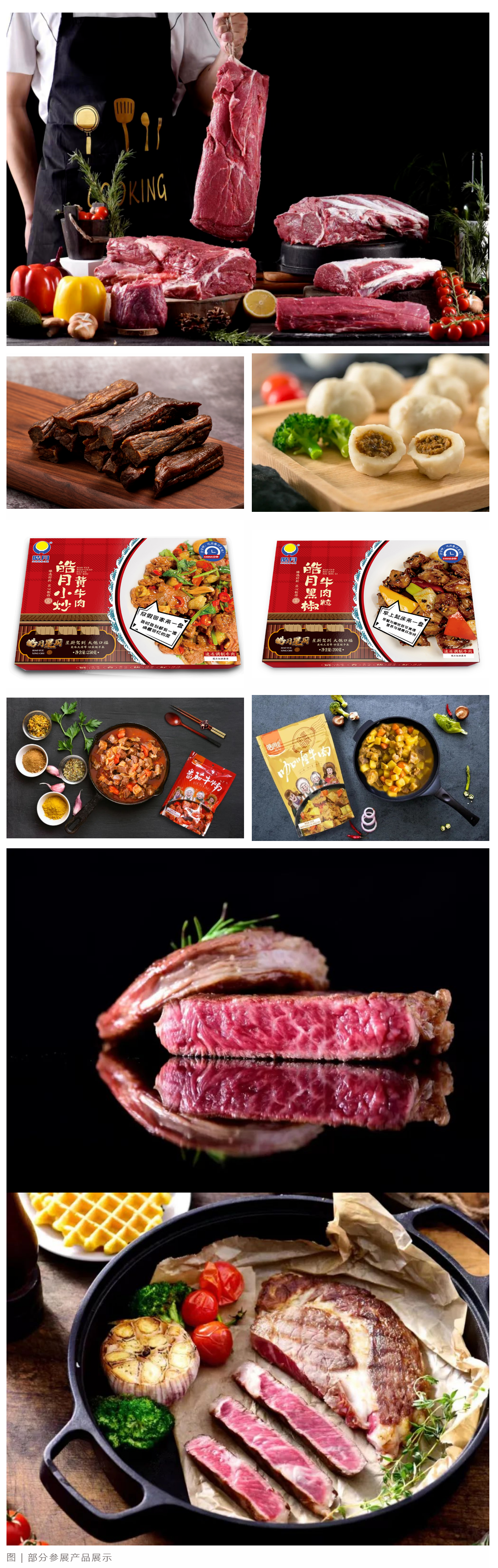 【展會(huì )預告】皓月集團誠邀您蒞臨PLF第十六屆全球自有品牌產(chǎn)品亞洲展！_美編助手.png