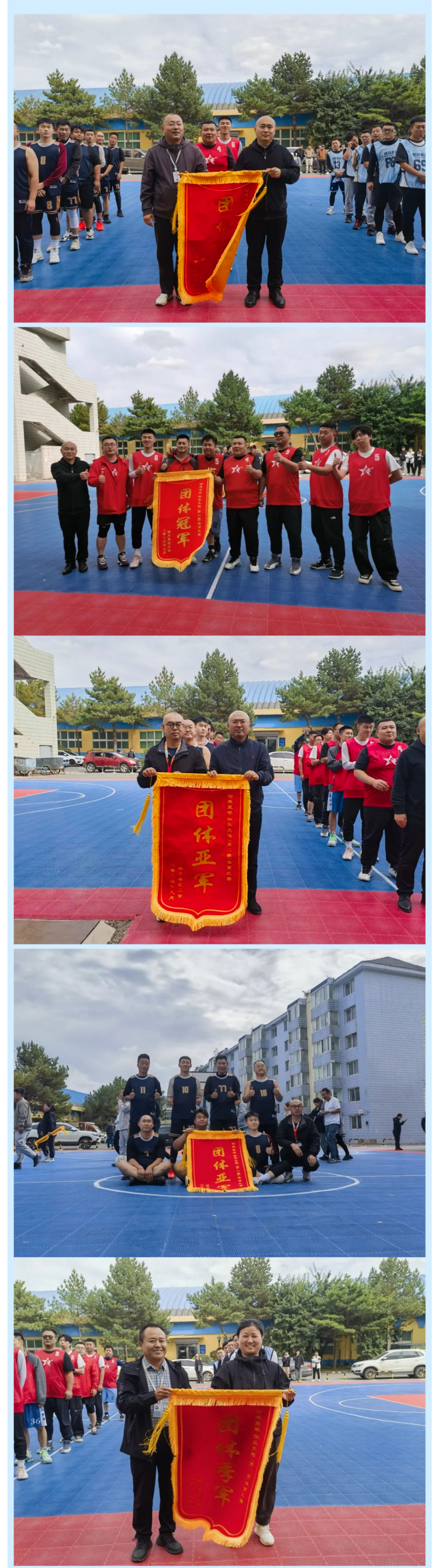 【企業(yè)活動(dòng)】&ldquo;動(dòng)感籃球，快樂(lè )無(wú)限&rdquo;（第二季）體育比賽圓滿(mǎn)落幕！.png